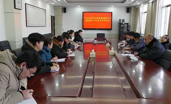 平邑法院举办调解员业务培训(图1) 平邑法院举办调解员业务培训(图1)