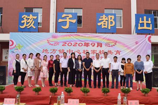 平邑县地方镇中心校2020年度十大教育新闻(图13) 平邑县地方镇中心校2020年度十大教育新闻(图13)