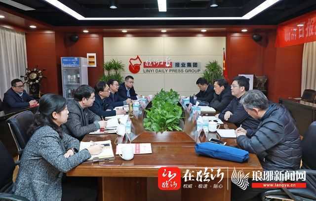 临沂日报社与南阳日报社签订友好报社共建协议(图5)