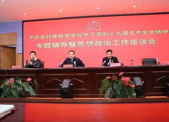 2020平邑县特殊教育十件大事(图3) 2020平邑县特殊教育十件大事(图3)