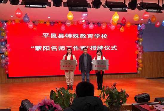 2020平邑县特殊教育十件大事(图5) 2020平邑县特殊教育十件大事(图5)