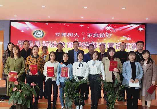 2020平邑县特殊教育十件大事(图9) 2020平邑县特殊教育十件大事(图9)