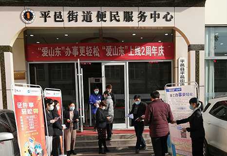 “爱山东”宣传活动营造全民关注的浓厚氛围(图1)