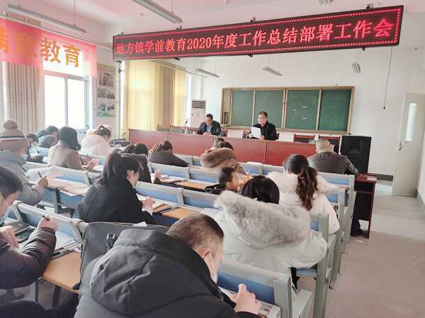 总结全镇学前教育  提升工作向心力(图1)