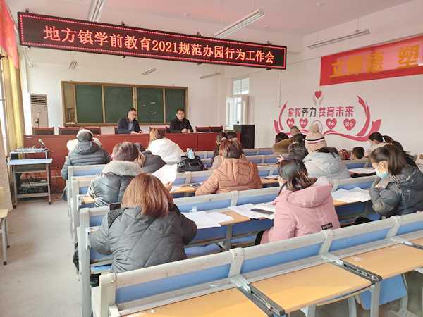 规范办园行为 推进学前教育补短扩容(图1) 规范办园行为 推进学前教育补短扩容(图1)
