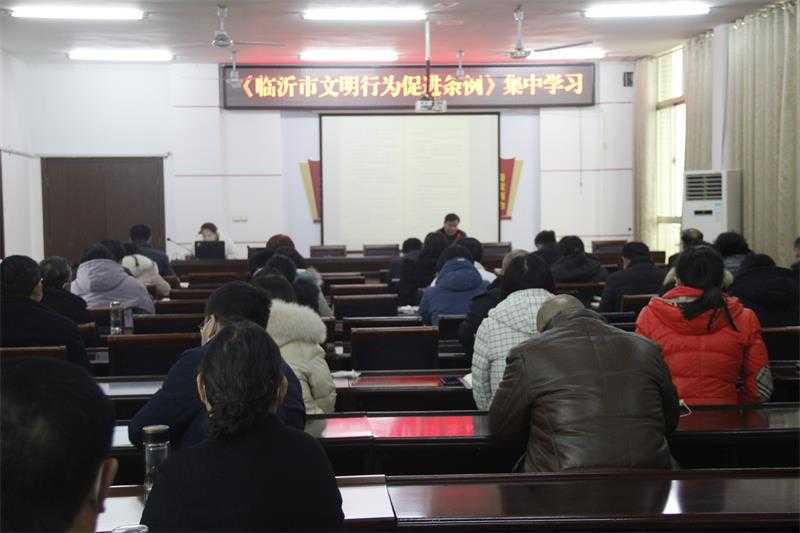 掀起学习《临沂市文明行为促进条例》热潮(图1) 掀起学习《临沂市文明行为促进条例》热潮(图1)