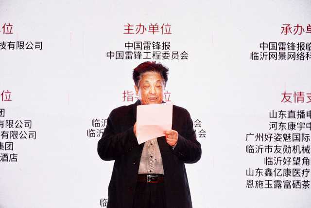 ２０２１临沂新时代雷锋春晚(云端)温情举办(图4)