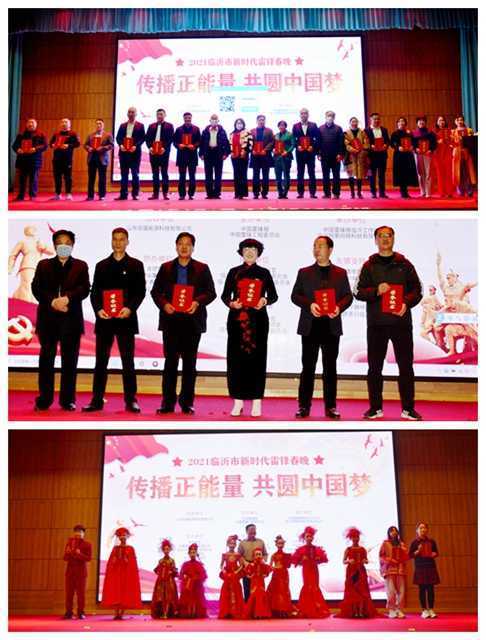 ２０２１临沂新时代雷锋春晚(云端)温情举办(图11)