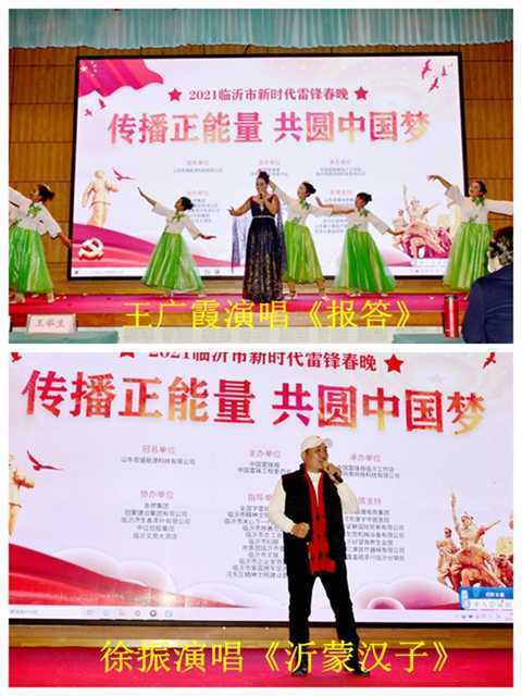 ２０２１临沂新时代雷锋春晚(云端)温情举办(图10)