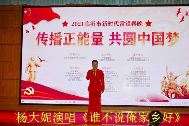 ２０２１临沂新时代雷锋春晚(云端)温情举办(图7)