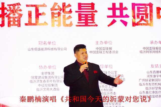 ２０２１临沂新时代雷锋春晚(云端)温情举办(图6)
