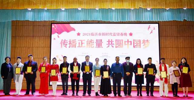 ２０２１临沂新时代雷锋春晚(云端)温情举办(图12)