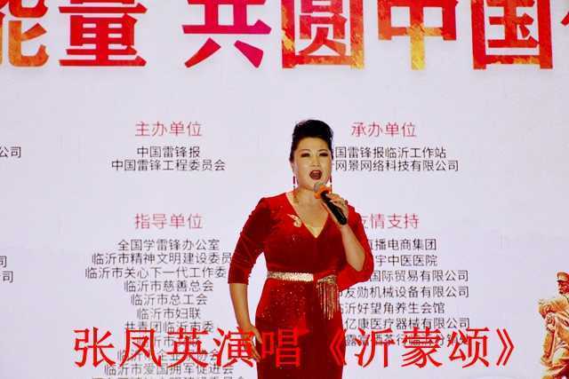 ２０２１临沂新时代雷锋春晚(云端)温情举办(图2)