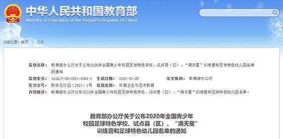 山东临沂: 平邑县第二实验小学又获殊荣(图1) 山东临沂: 平邑县第二实验小学又获殊荣(图1)