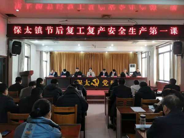抓好复工复产 “犇”出新年新气象(图1)