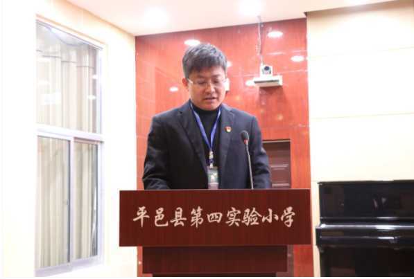 平邑县第四实验小学召开首届教职工代表大会(图3) 平邑县第四实验小学召开首届教职工代表大会(图3)