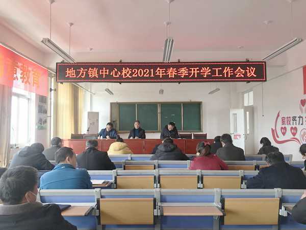 营造安全有序氛围 为新学期工作开好局(图1) 营造安全有序氛围 为新学期工作开好局(图1)