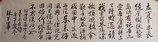 潇洒清韵 淳厚文雅(图5) 潇洒清韵 淳厚文雅(图5)