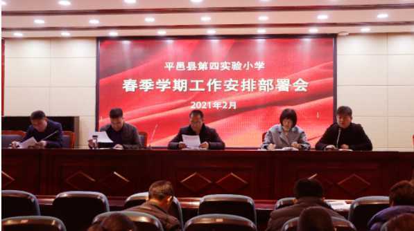 凝聚同心力 迎接新学期(图1) 凝聚同心力 迎接新学期(图1)