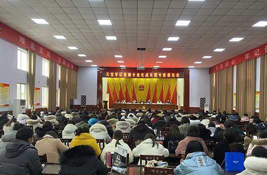 为教师成长插上腾飞的翅膀(图1) 为教师成长插上腾飞的翅膀(图1)