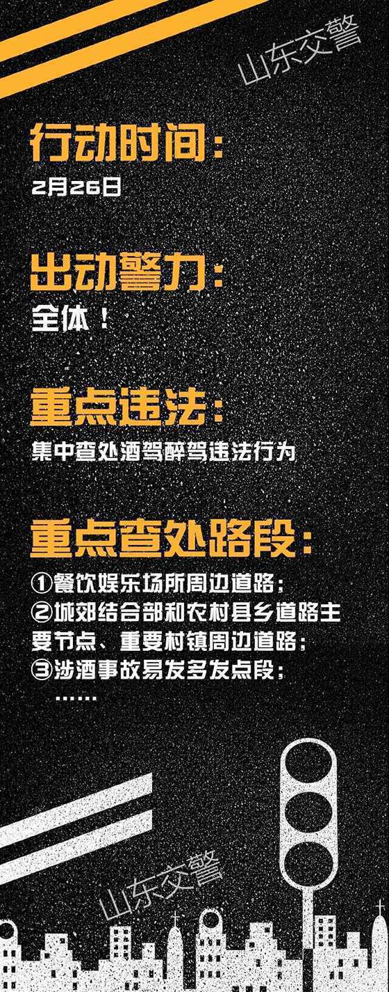 今天，临沂全市大检查！(图2)