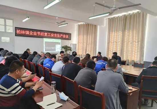 柏林镇扎实开展复工复产安全生产“第一课”(图1) 柏林镇扎实开展复工复产安全生产“第一课”(图1)