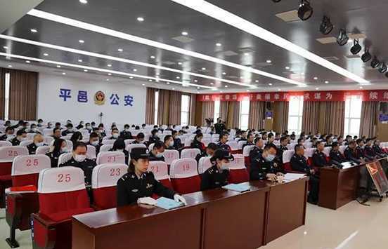 平邑：全县公安工作会议召开(图3)
