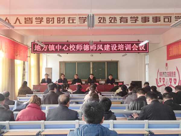 注重师德师风建设 从严从实开展整改(图1)