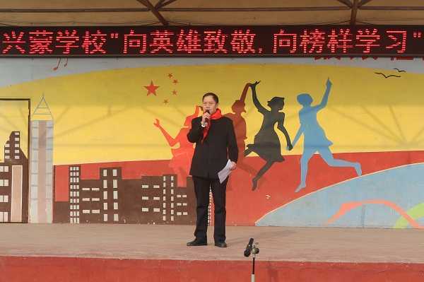 兴蒙举行“向英雄致敬向榜样学习”升旗仪式(图2)