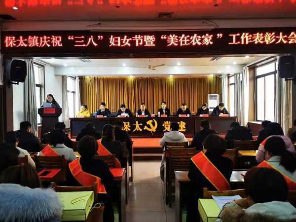 弘扬脱贫攻坚精神 推动保太乡村振兴(图1) 弘扬脱贫攻坚精神 推动保太乡村振兴(图1)