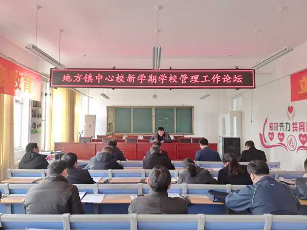 教育论坛 促进发展(图1)
