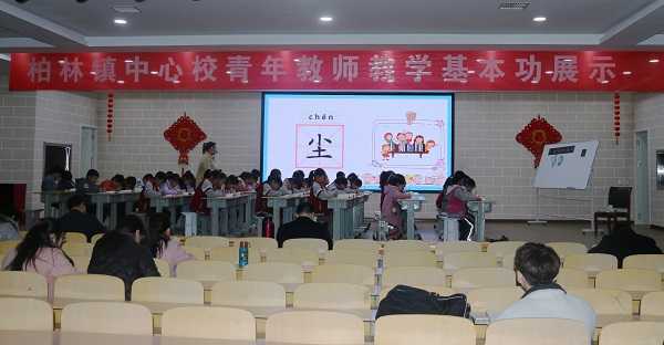 小马扎动起来 全面促进青年教师快速成长(图1)