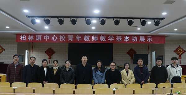 小马扎动起来 全面促进青年教师快速成长(图3)