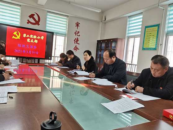 压实党建工作责任 不断提高管理水平(图1)