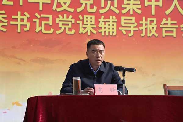 临沂白彦:党委书记为全镇党员干部上党课(图1) 临沂白彦:党委书记为全镇党员干部上党课(图1)