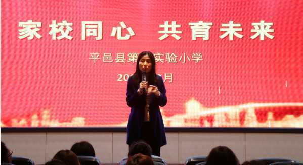 家校同心 共育未来(图4)