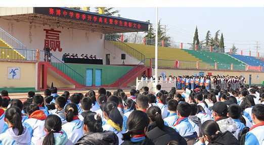 赛博中学举行春季开学典礼暨学生表彰大会(图1) 赛博中学举行春季开学典礼暨学生表彰大会(图1)