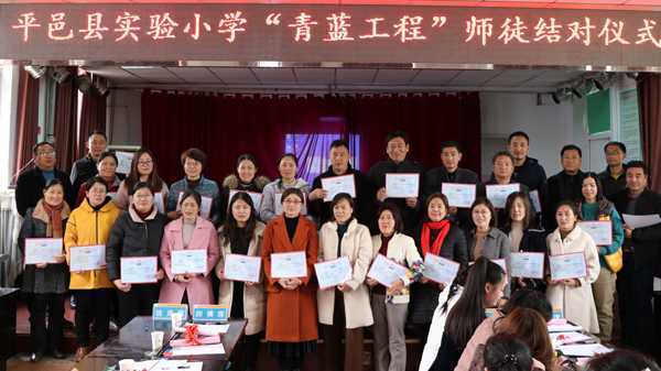 实验小学举行“青蓝结对 薪火相传”仪式(图1)
