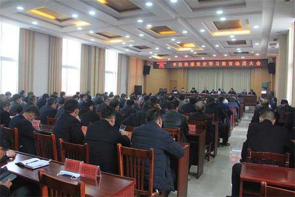平邑街道召开党史学习教育动员大会(图4)