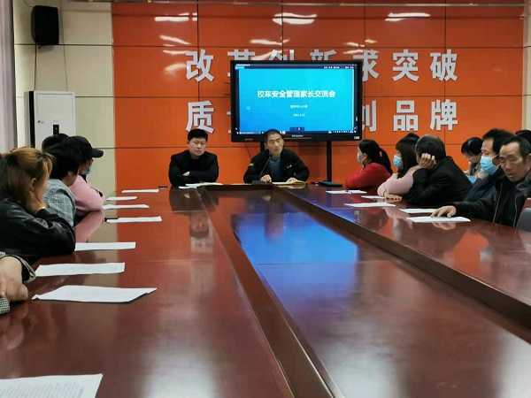 柏林镇中心小学召开校车安全交流会(图1)