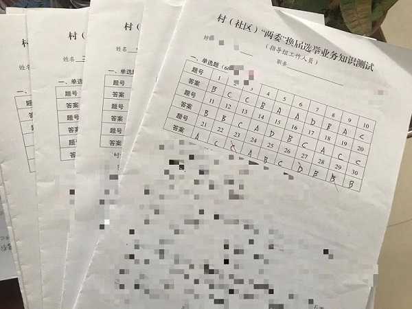 保太镇举行换届选举业务知识测验(图3) 保太镇举行换届选举业务知识测验(图3)