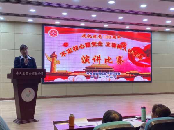 不忘初心跟党走 立德树人作表率(图1) 不忘初心跟党走 立德树人作表率(图1)