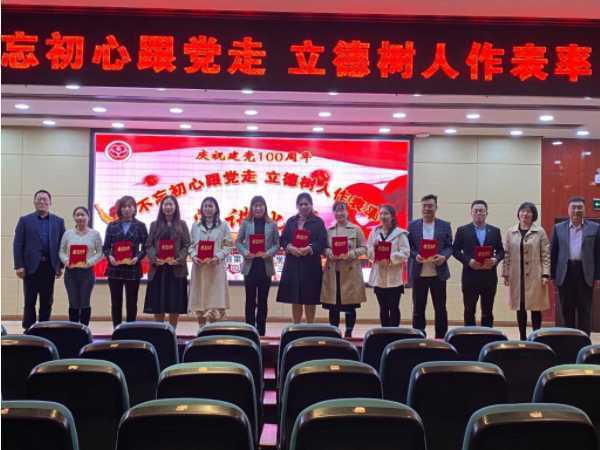 不忘初心跟党走 立德树人作表率(图2) 不忘初心跟党走 立德树人作表率(图2)