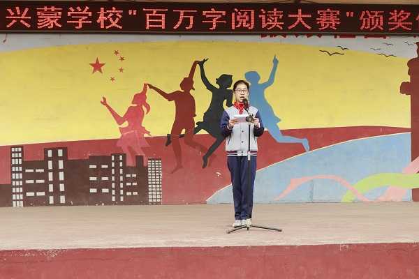 兴蒙学校举行“学党史 强信念 跟党走”升旗仪式(图2)