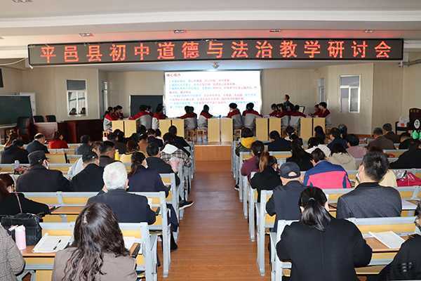 道德与法治教学研讨会在赛博中学朝阳校区举行(图1)