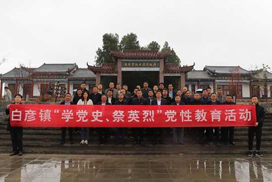 平邑白彦:开展“学党史 祭英烈”党性 教育活动(图3) 平邑白彦:开展“学党史 祭英烈”党性 教育活动(图3)