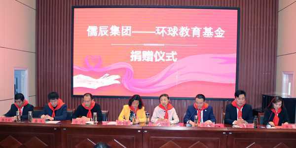 儒辰金邑樾府•城市之光向实验小学爱心捐赠(图5) 儒辰金邑樾府•城市之光向实验小学爱心捐赠(图5)