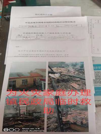 大火无情  人间有爱(图3)