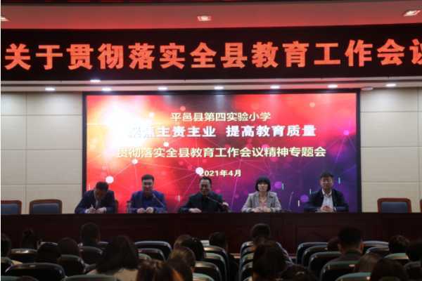 聚焦主责主业 提高教育质量(图2) 聚焦主责主业 提高教育质量(图2)
