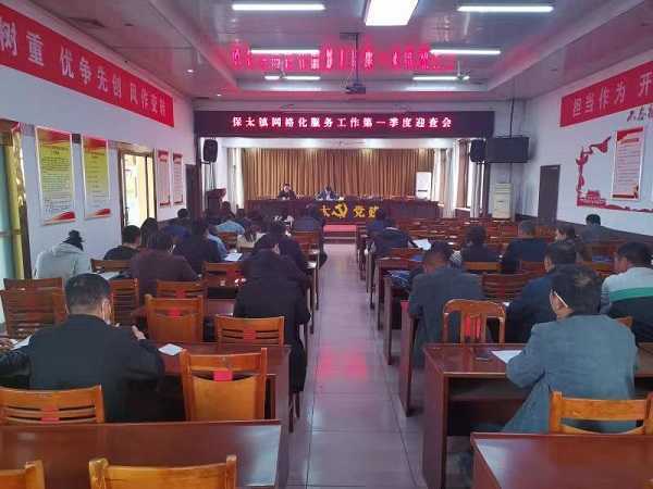 保太镇吹响网格化服务迎检“冲锋号”(图1) 保太镇吹响网格化服务迎检“冲锋号”(图1)